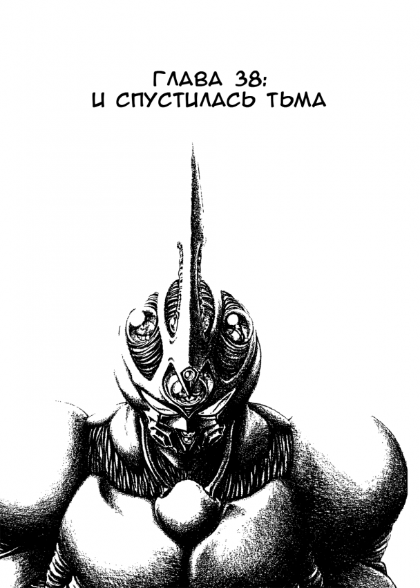 Guyver.t06.c090.png